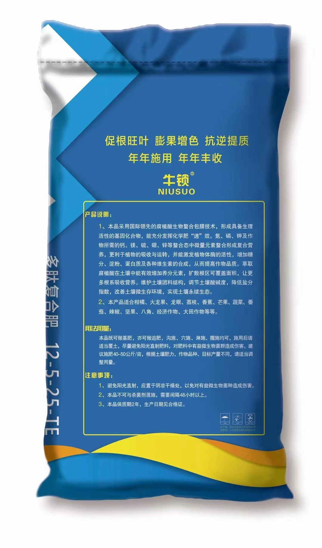 牛锁.多肽复合肥料