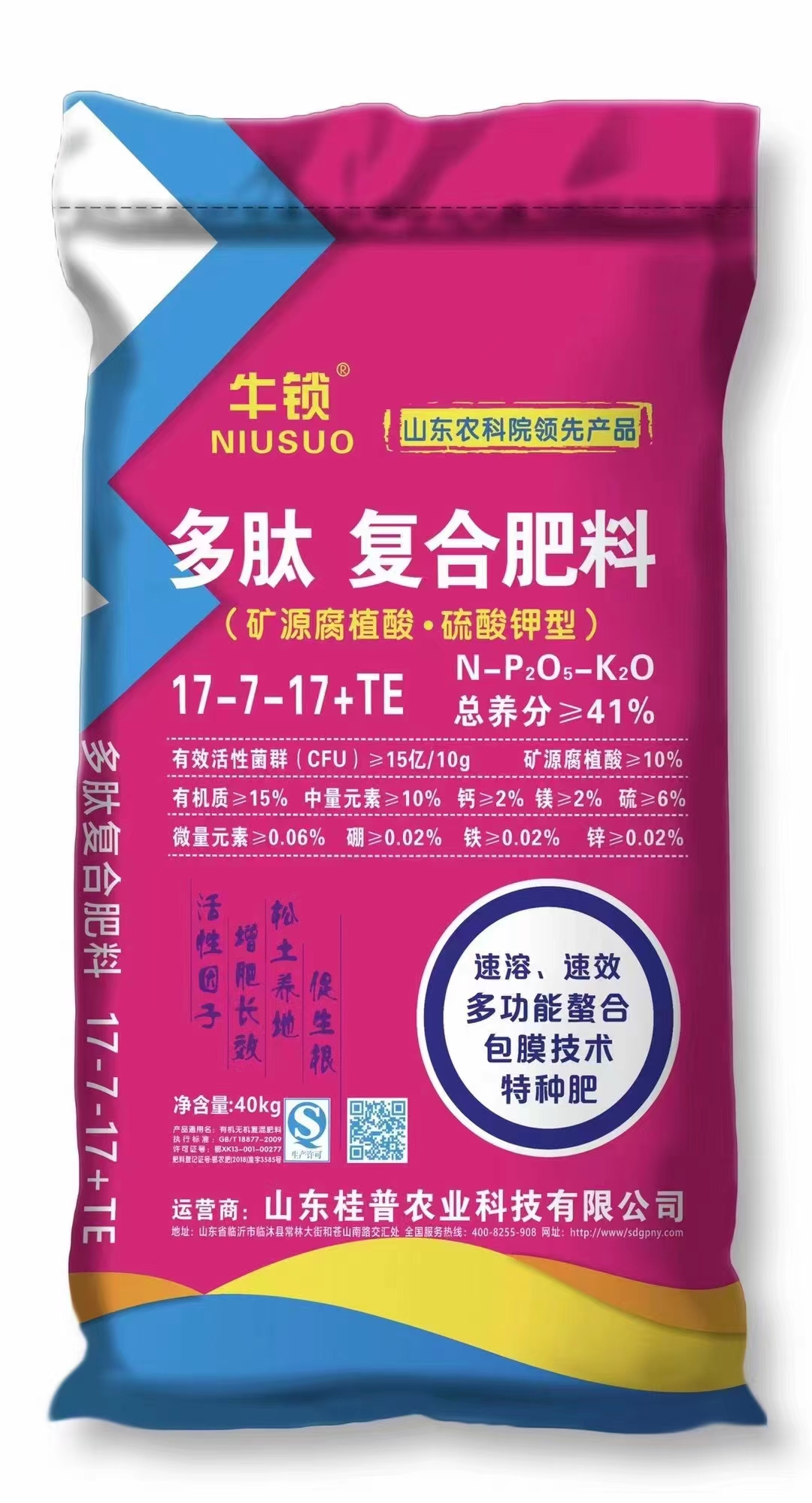 山东桂普农业科技有限公司