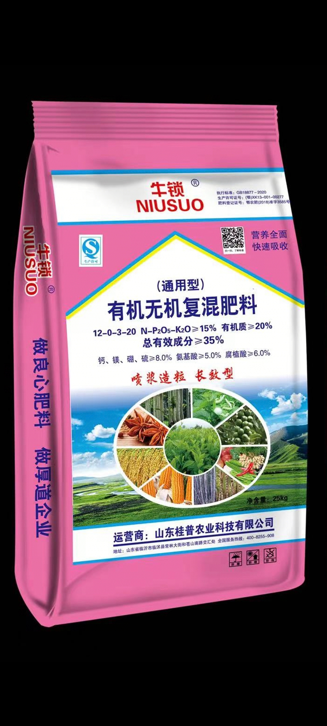 牛锁.有机无机复混肥料（通用型）