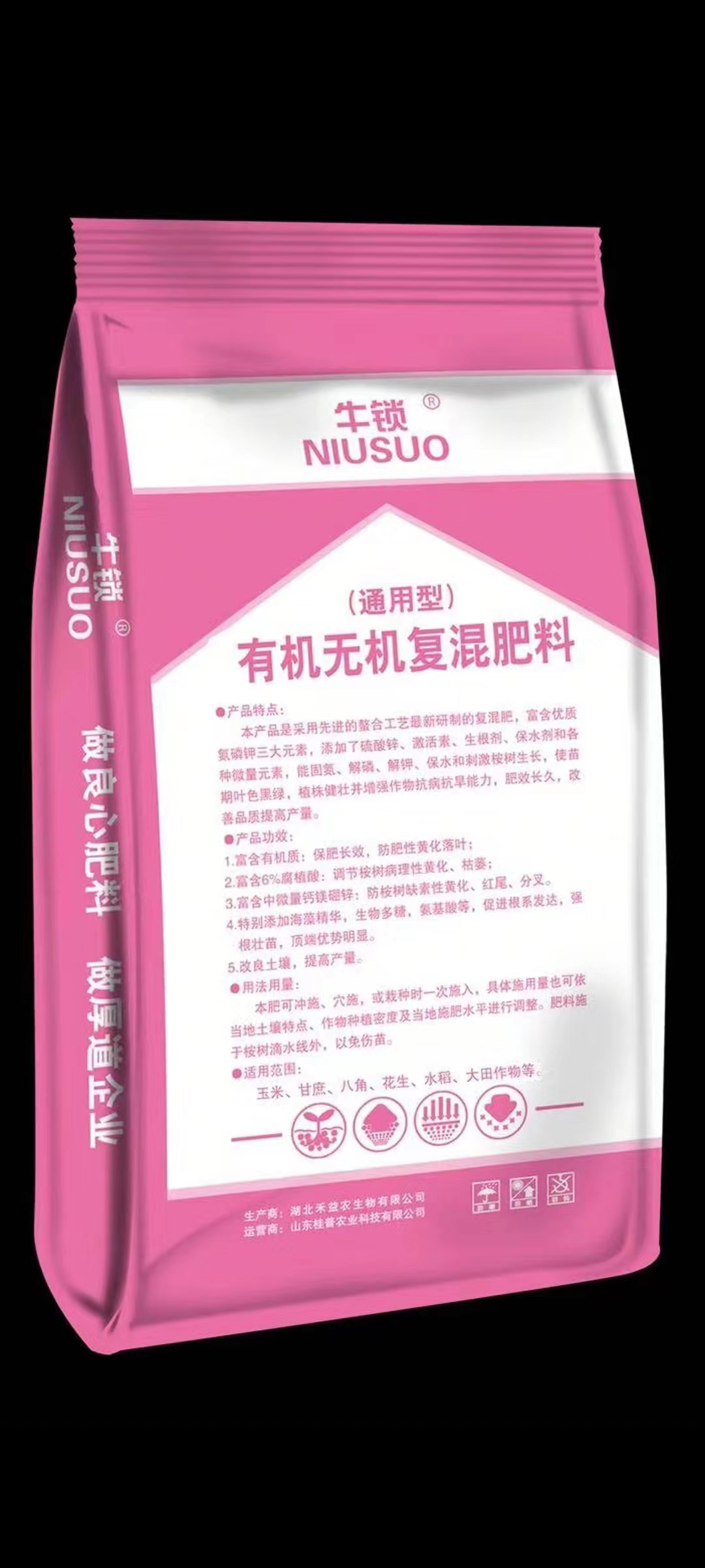 牛锁.有机无机复混肥料（通用型）