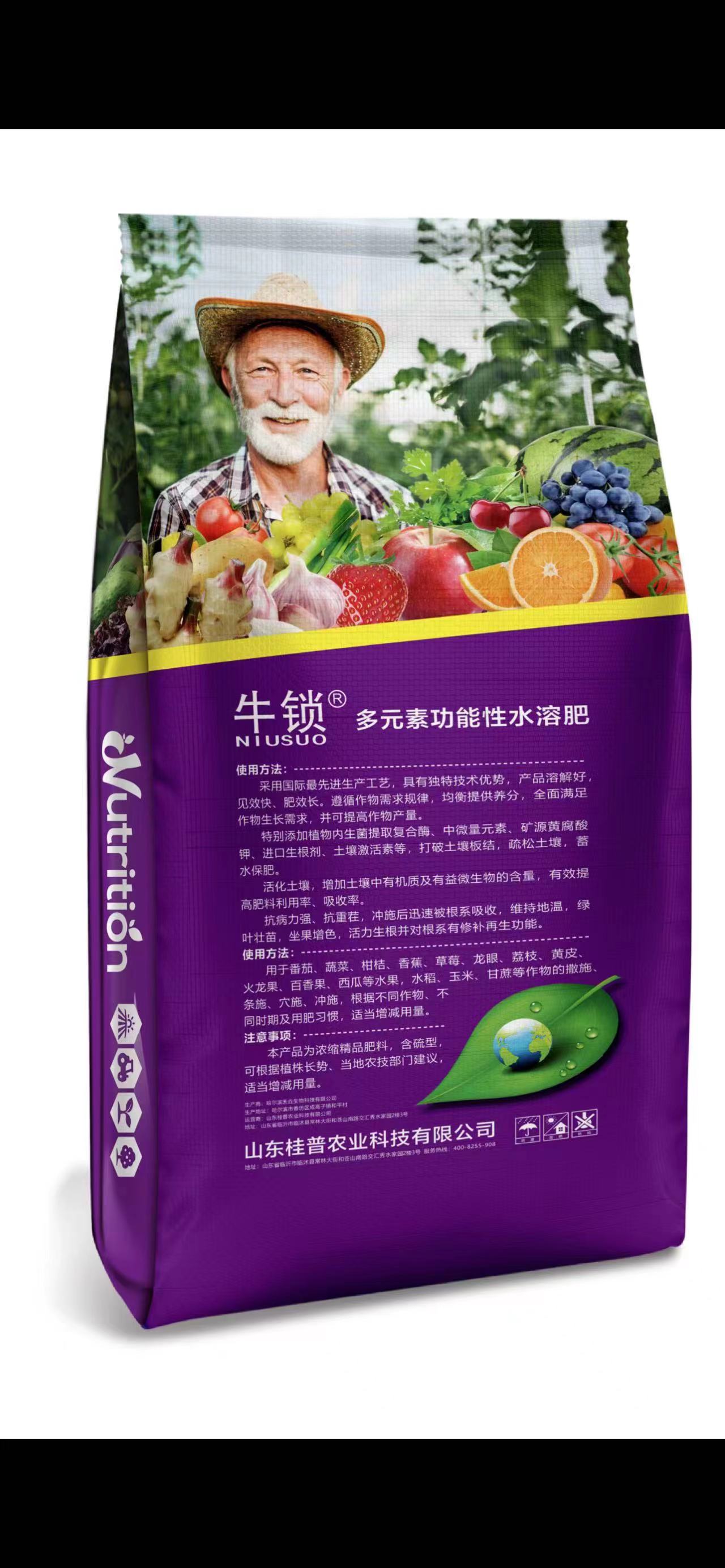 牛锁.金菌酶钾铵